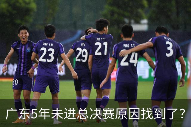 广东5年未进总决赛原因找到了？1人被李春江挖走，杜锋似失去双臂